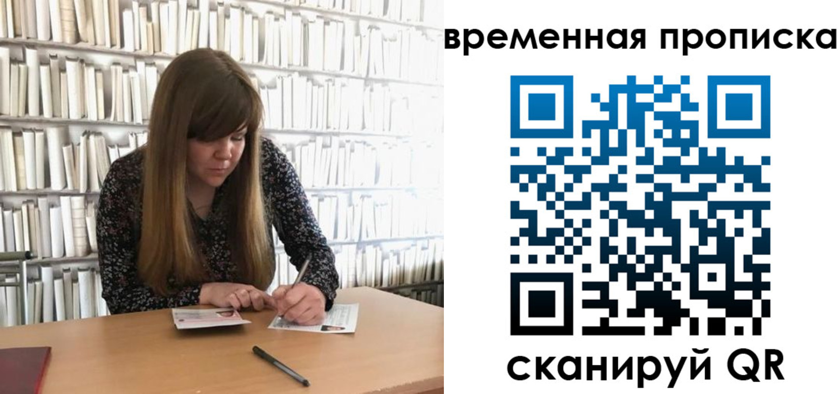 прописка паспорт в Вуктыле